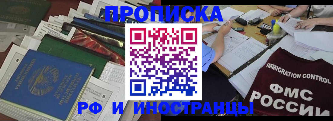 прописка гарантия в Мариинском Посаде