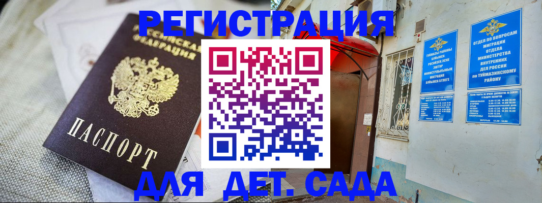 прописка для кредита в Мариинском Посаде