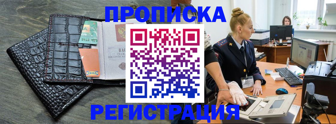 временная прописка в Мариинском Посаде