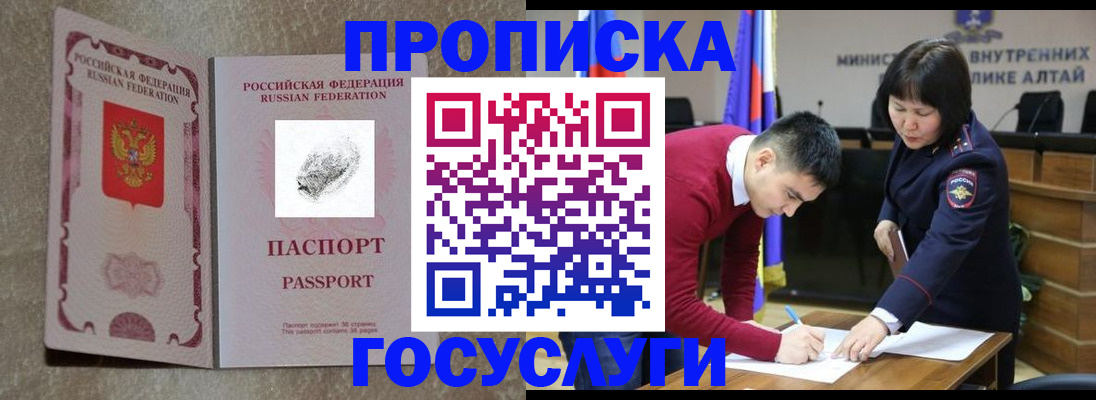 прописка гарантия в Мариинском Посаде