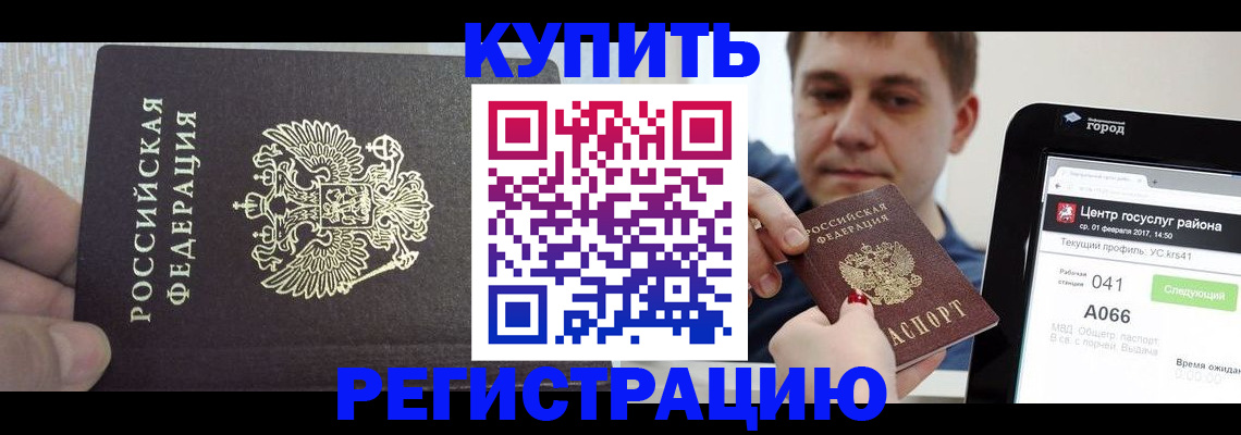 прописка иностранных граждан в Мариинском Посаде