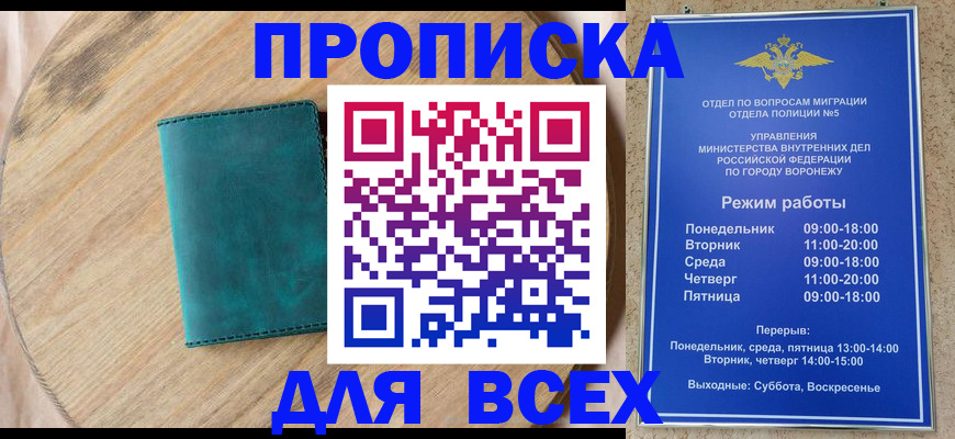 временная регистрация 2025 в Мариинском Посаде