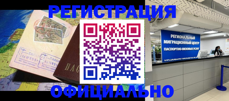 прописка в квартире в Мариинском Посаде