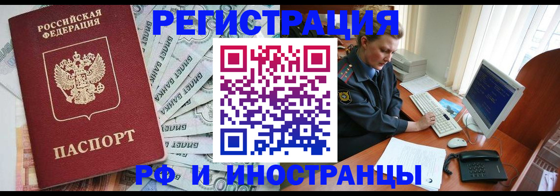 временная прописка в Мариинском Посаде